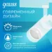 Светильник трековый Gauss цилиндр 32W 2750lm 4000K 180-240V IP20 75*220мм белый угол 24? LED 1/40