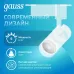 Светильник трековый Gauss цилиндр 6W 600lm 4000K 180-220V IP20 45*155мм белый линза 36? LED 1/40