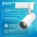 Светильник трековый Gauss цилиндр 8W 750lm 4000K 180-220V IP20 45*155мм белый линза 36? LED 1/40
