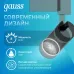 Светильник трековый Gauss цилиндр 8W 750lm 4000K 180-220V IP20 45*155мм черный линза 36? LED 1/40