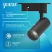 Светильник трековый Gauss цилиндр 8W 750lm 4000K 180-220V IP20 45*155мм черный линза 36? LED 1/40