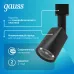 Светильник трековый Gauss цилиндр 8W 600lm 4000K 180-240V IP20 59*164мм черный линза 50? LED 1/50
