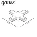 Коннектор Gauss для трековых шинопроводов (+) белый 1/50