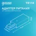 Адаптер питания Gauss для подключения трековых шинопроводов к сети белый 1/50