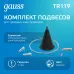 Комплект подвесов для трековых шинопроводов Gauss, 1шт, цвет черный 1/50