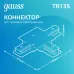 Коннектор Gauss для встраиваемых трековых шинопроводов (T) черный 1/50