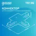 Коннектор Gauss для встраиваемых трековых шинопроводов (T) белый 1/50