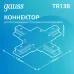 Коннектор Gauss для встраиваемых трековых шинопроводов (+) белый 1/50