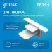 Заглушка Gauss для встраиваемого трекового шинопровода белый 1/100
