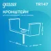 Кронштейн монтажный Gauss для встраиваемого шинопровода 1/100