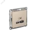 ATLASDESIGN USB РОЗЕТКА A+С, 5В/2,4А, 2х5В/1,2А, механизм, ПЕСОЧНЫЙ