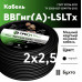 ВВГ НГ  LS  LTx. 2х2,5