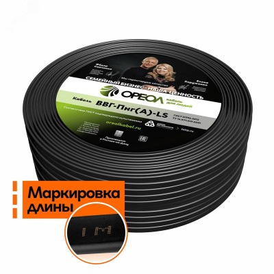 ВВГ п нг (А) LS 0,66. 3х6