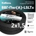 ВВГнг LS LTx 2х1,5 (А) пл