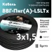 ВВГнг LS LTx 3х1,5 (А) пл