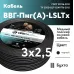 ВВГнг LS LTx 3х2,5 (А) пл