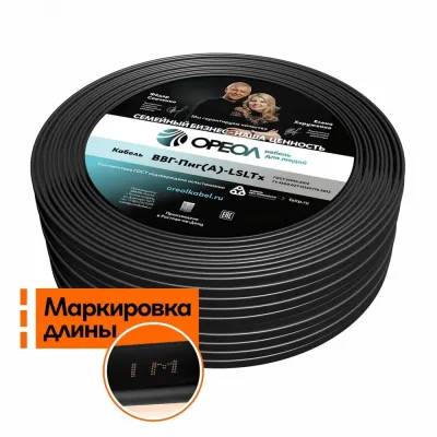 ВВГнг LS LTx 2х1,5 (А) пл