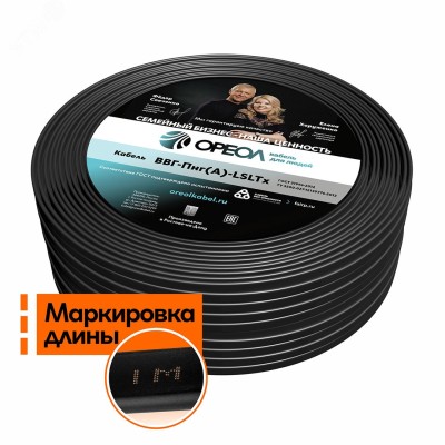 ВВГнг LS LTx 3х2,5 (А) пл