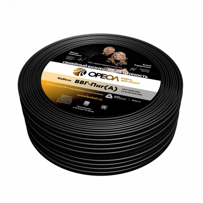 Кабель силовой ВВГнг(А) 3х2.5пл -0.66  ТРТС