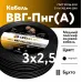 Кабель силовой ВВГнг(А) 3х2.5пл -0.66  ТРТС