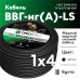 Кабель ВВГнг (А) LS 0,66 1х4 ж-зеленый