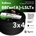 ВВГ НГ  LS  LTx. 3х4