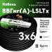 ВВГ НГ  LS  LTx. 3х6