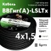 ВВГ НГ  LS  LTx. 4х1,5