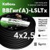 ВВГ НГ  LS  LTx. 4х2,5