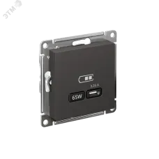 ATLASDESIGN USB РОЗЕТКА тип-С 65Вт высокоскор.заряд. QC, PD, механизм, БАЗАЛЬТ