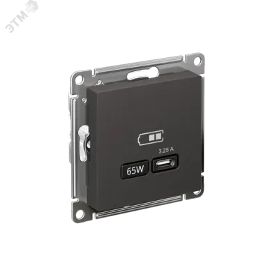 ATLASDESIGN USB РОЗЕТКА тип-С 65Вт высокоскор.заряд. QC, PD, механизм, БАЗАЛЬТ