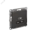 ATLASDESIGN USB РОЗЕТКА тип-С 65Вт высокоскор.заряд. QC, PD, механизм, БАЗАЛЬТ