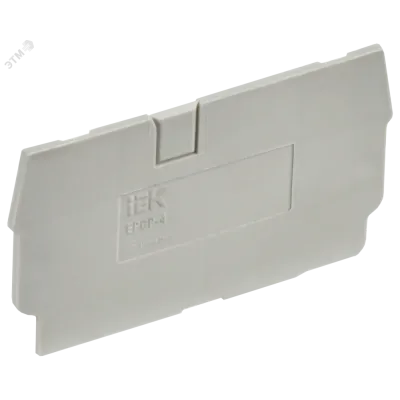 Заглушка для CP 4мм2 серая IEK