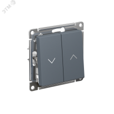 ATLASDESIGN 2-клавишный ВЫКЛЮЧАТЕЛЬ ЖАЛЮЗИ, 10А, мех., ГРИФЕЛЬ